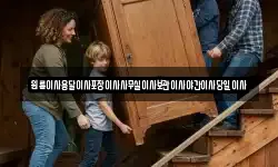 원룸이사용달이사포장이사사무실이사보관이사야간이사당일이사