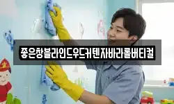 좋은창블라인드우드커텐자바라롤버티컬