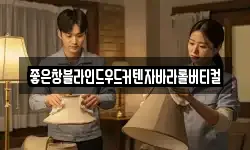 좋은창블라인드우드커텐자바라롤버티컬