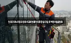 인천광역시 강화군 삼산면 청소,입주청소,사무실청소,에어컨청소