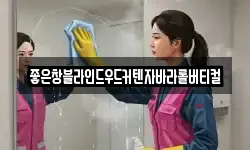 좋은창블라인드우드커텐자바라롤버티컬