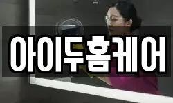 인천광역시 강화군 청소,입주청소,사무실청소,에어컨청소