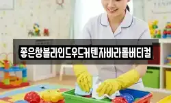 좋은창블라인드우드커텐자바라롤버티컬