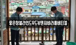 좋은창블라인드우드커텐자바라롤버티컬