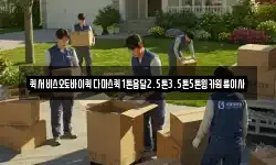 퀵서비스오토바이퀵다마스퀵1톤용달2.5톤3.5톤5톤윙카원룸이사