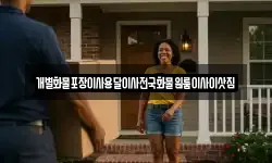 개별화물포장이사용달이사전국화물원룸이사이삿짐