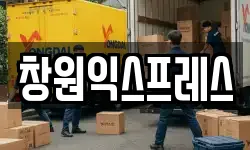 인천광역시 계양구 병방동 이사,용달이사,포장이사,원룸이사,보관이사