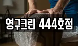 인천광역시 계양구 상야동 이사,용달이사,포장이사,원룸이사,보관이사