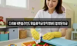 인천광역시 계양구 하야동 청소,입주청소,사무실청소,에어컨청소