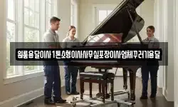 원룸용달이사1톤소형이사사무실포장이사업체꾸러기용달