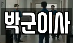 인천광역시 남동구 고잔동 이사,용달이사,포장이사,원룸이사,보관이사