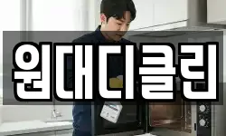 인천광역시 남동구 서창동 청소,입주청소,사무실청소,에어컨청소