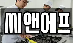 씨앤에프