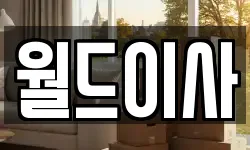 인천광역시 동구 만석동 이사,용달이사,포장이사,원룸이사,보관이사