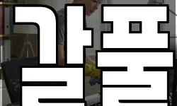 인천광역시 동구 송림동 청소,입주청소,사무실청소,에어컨청소