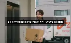 퀵서비스오토바이퀵다마스퀵1톤용달2.5톤3.5톤5톤윙카원룸이사
