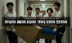 사무실이사.원룸이사.용달이사.1톤용달.보관이사.반포장이사