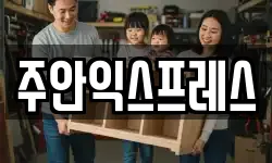 인천광역시 미추홀구 도화동 이사,용달이사,포장이사,원룸이사,보관이사