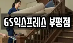 인천광역시 부평구 산곡동 이사,용달이사,포장이사,원룸이사,보관이사