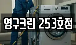 인천광역시 부평구 일신동 이사,용달이사,포장이사,원룸이사,보관이사