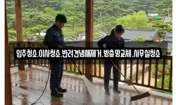 입주청소.이사청소.반려견냄새제거.방충망교체.사무실청소