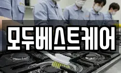 모두베스트케어