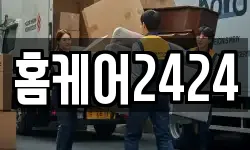 인천광역시 서구 공촌동 이사,용달이사,포장이사,원룸이사,보관이사