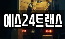 인천광역시 서구 당하동 이사,용달이사,포장이사,원룸이사,보관이사