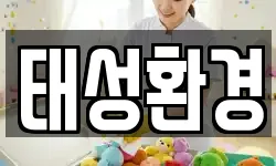 태성환경