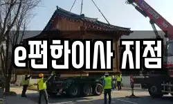 인천광역시 서구 신현동 이사,용달이사,포장이사,원룸이사,보관이사