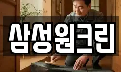 인천광역시 서구 심곡동 청소,입주청소,사무실청소,에어컨청소