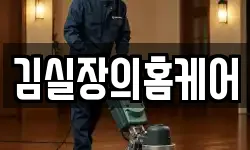 인천광역시 서구 왕길동 청소,입주청소,사무실청소,에어컨청소