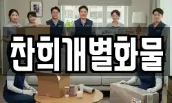 인천광역시 서구 왕길동 이사,용달이사,포장이사,원룸이사,보관이사