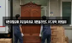 커튼이필요해,무료실측시공,커튼블라인드,우드암막,커텐설치