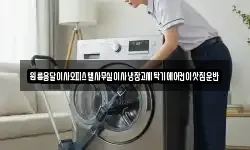 원룸용달이사오피스텔사무실이사냉장고세탁기에어컨이삿짐운반