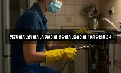 반포장이사,보관이사,사무실이사,용달이사,원룸이사,1톤용달화물,24