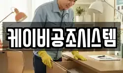 케이비공조시스템
