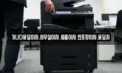 가나다용달이사.사무실이사.원룸이사.반포장이사.용달차