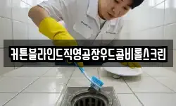 커튼블라인드직영공장우드콤비롤스크린