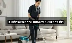 폐기물처리업체유품정리쓰레기집청소사무실식당폐업정리철거처리
