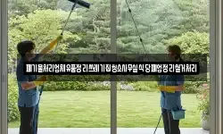 폐기물처리업체유품정리쓰레기집청소사무실식당폐업정리철거처리