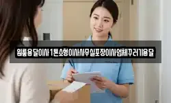 원룸용달이사1톤소형이사사무실포장이사업체꾸러기용달