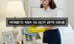 커텐커튼블라인드.무료실측-시공.당일견적.공장직영.전문시공팀