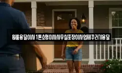 원룸용달이사1톤소형이사사무실포장이사업체꾸러기용달