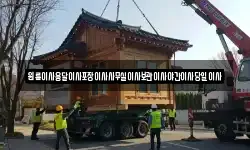 원룸이사용달이사포장이사사무실이사보관이사야간이사당일이사