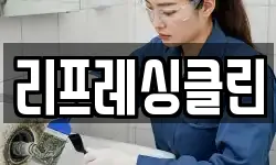 인천광역시 중구 신흥동1가 청소,입주청소,사무실청소,에어컨청소