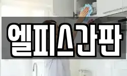 인천광역시 중구 유동 청소,입주청소,사무실청소,에어컨청소