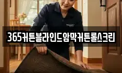 인천광역시 중구 을왕동 청소,입주청소,사무실청소,에어컨청소