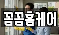 인천광역시 중구 중산동 청소,입주청소,사무실청소,에어컨청소