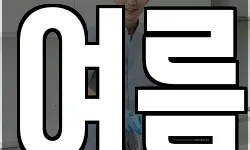 인천광역시 중구 중앙동1가 청소,입주청소,사무실청소,에어컨청소